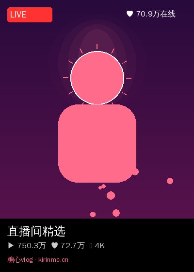 抖音揭秘社区直播 1