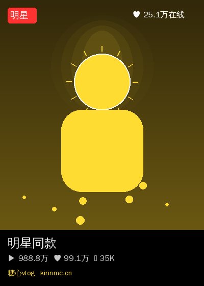 抖音揭秘视频直播 10