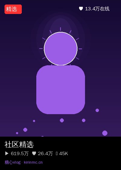 抖音揭秘社区直播 4