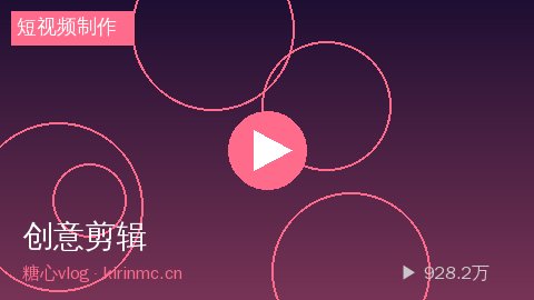 抖音揭秘 - 抖音揭秘零基础短视频制作教程：Pr剪辑技巧